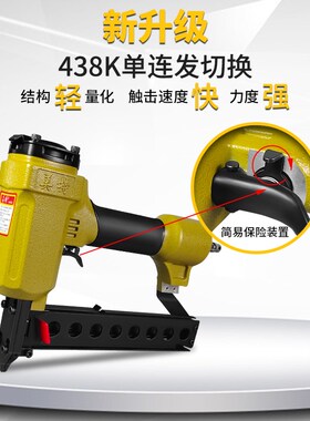 美特钉枪气动438K码钉枪木工打钉枪U型钉枪气钉枪打木架包装箱枪