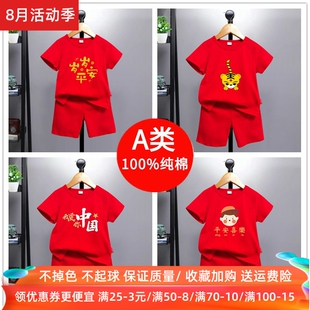 虎宝宝1岁衣服2儿童生日礼物大红色男童女童短袖套装中国纯棉夏装