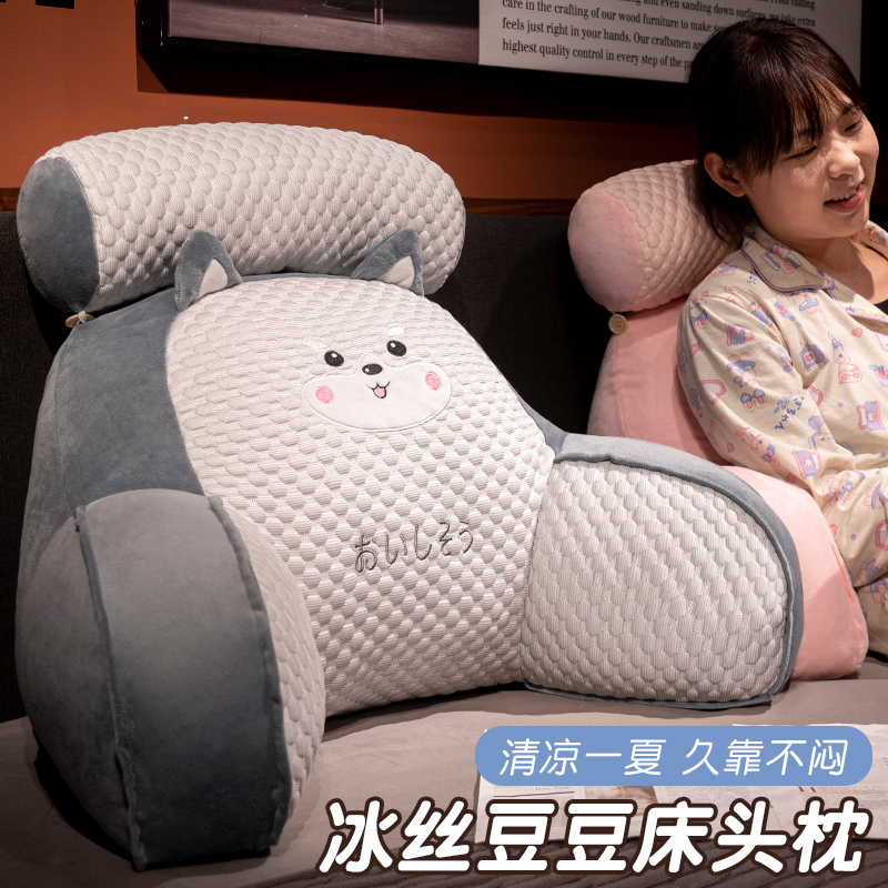 冰豆豆床头靠枕软包大靠背靠垫床上看书玩手机孕妇沙发护腰抱枕夏