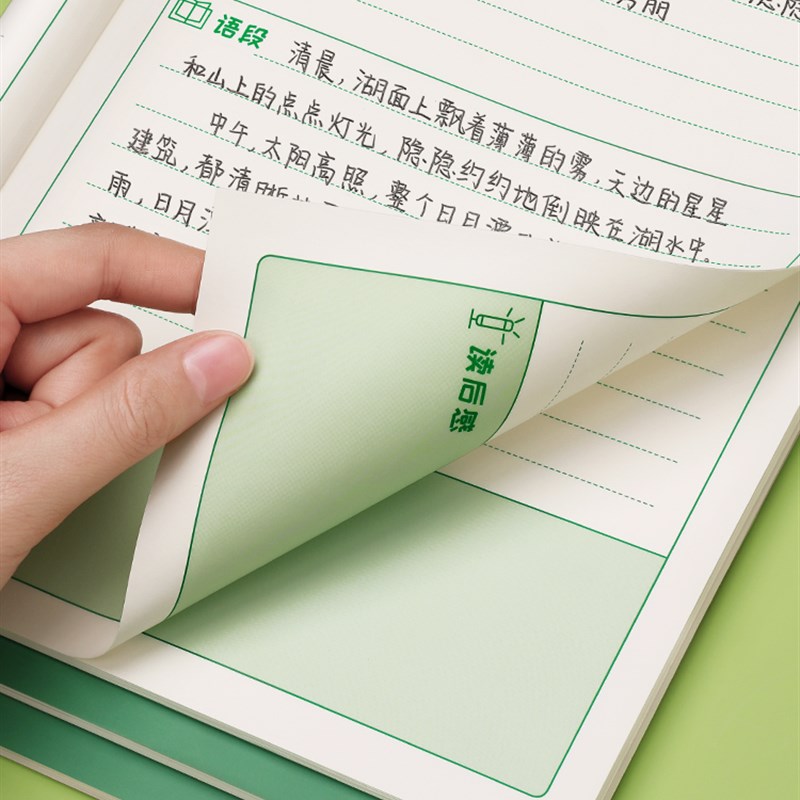 读书笔记本摘抄本阅读记录专用本小学生卡日积月累好词好句摘抄本