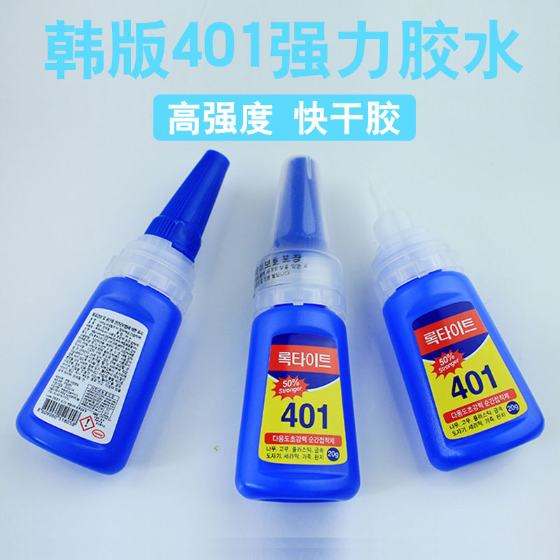 万能强力胶水快干粘得牢502粘木材塑料橡胶金属美甲修鞋补鞋专用