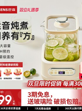 巴森全玻璃养生壶家用多功能煮茶器小型办公室花茶壶小方炖D1plus