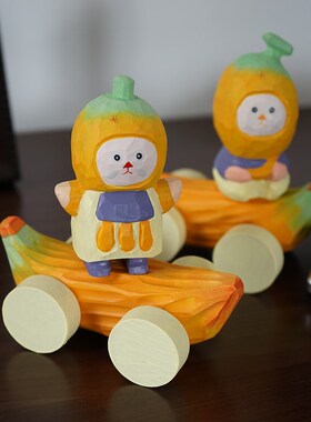 香蕉车娃娃手工木雕小摆件公仔可爱木质雕刻治愈系卡通书桌装饰品