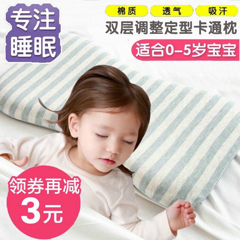儿童慢回弹 宝宝记忆棉枕头婴儿 透气柔软 天竺棉双层枕套 无荧光