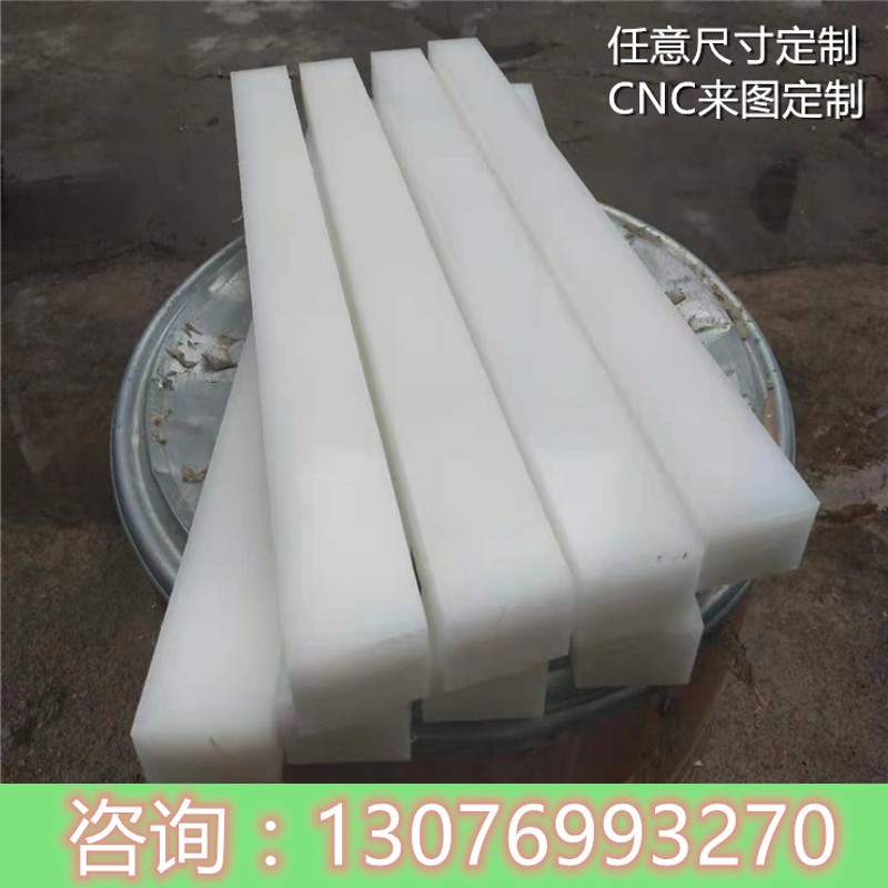 耐磨长条PE板尼龙方块聚乙烯棒PA6板塑料垫板加工100/110/120mm