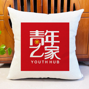 青年之家抱枕定制logo共青团周边团务用品会议活动办公室沙发靠垫