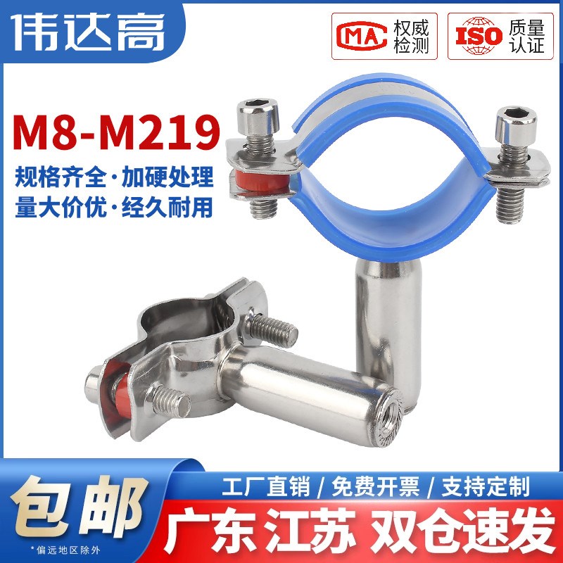 304不锈钢管支架焊接水管固定管夹圆管卡扣抱箍管卡PVC锁紧箍8