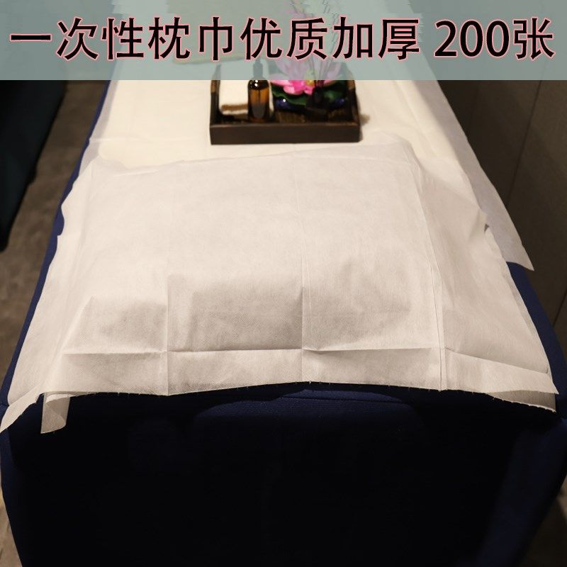 一次性足浴垫脚巾防水防油美容院纹绣无菌枕巾美甲加厚擦脚巾凳巾,床上用品,枕巾,淘宝优惠券,粉丝福利购,淘宝优惠卷