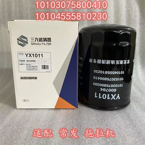 10104555810230液压滤芯600784适配常发农装 拖拉机液压油滤清器