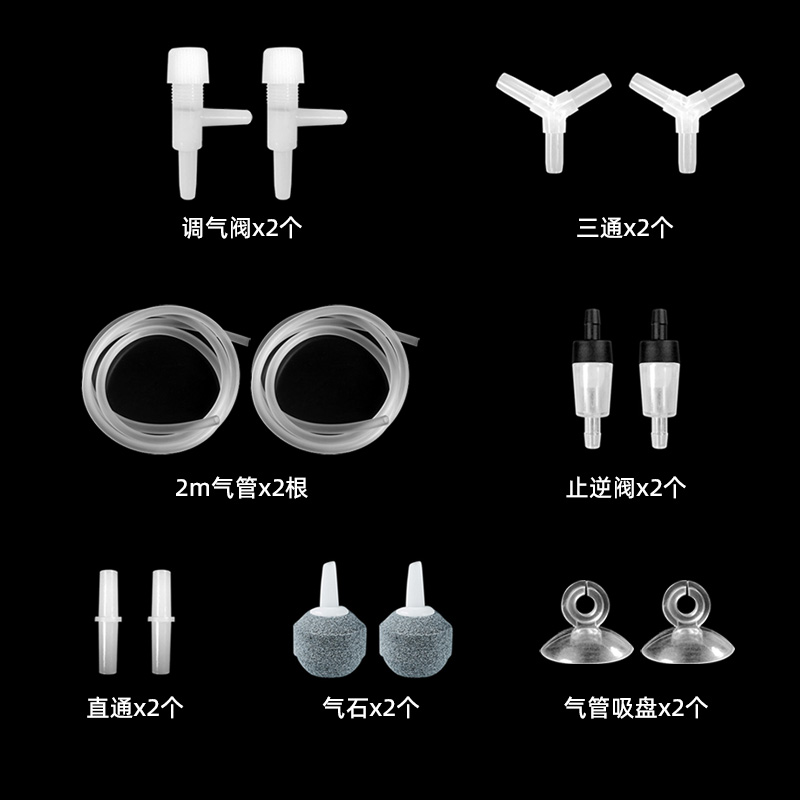 鱼缸氧气泵配件充氧泵增氧泵气管气石三通止逆阀调气阀吸盘气盘