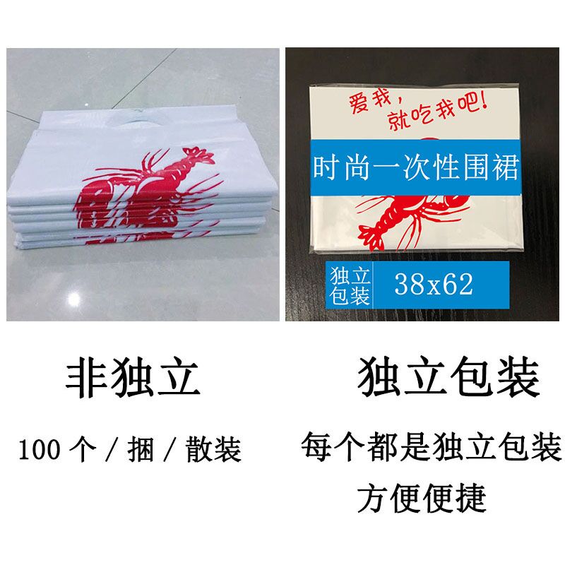 一次性围裙吃小龙虾火锅店烤肉商用客用防水防油防污成人定制logo