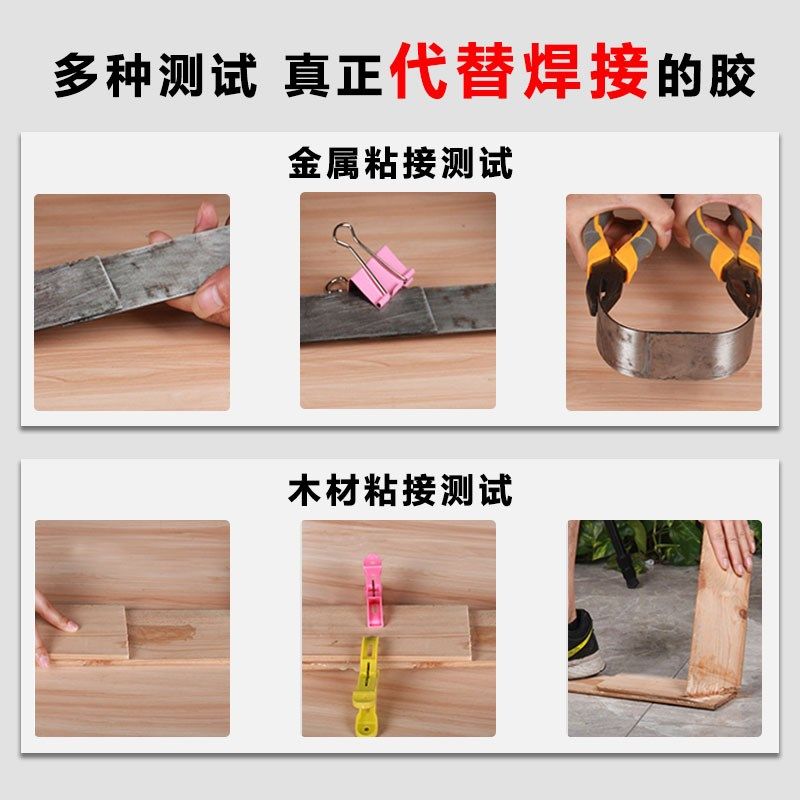 青红丙烯酸ab胶水强力粘接陶瓷金属木材石材不锈钢代替焊接胶水,文具电教/文化用品/商务用品,胶水,淘宝优惠券,粉丝福利购,淘宝优惠卷