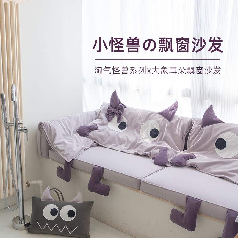 【小心有怪兽】大摇大摆霸占飘窗!高端飘窗垫窗台垫定制飘窗沙发