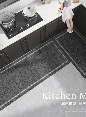 黑色高级感厨房地垫防滑防油可擦免洗硅藻泥脚垫防水防污l型地毯