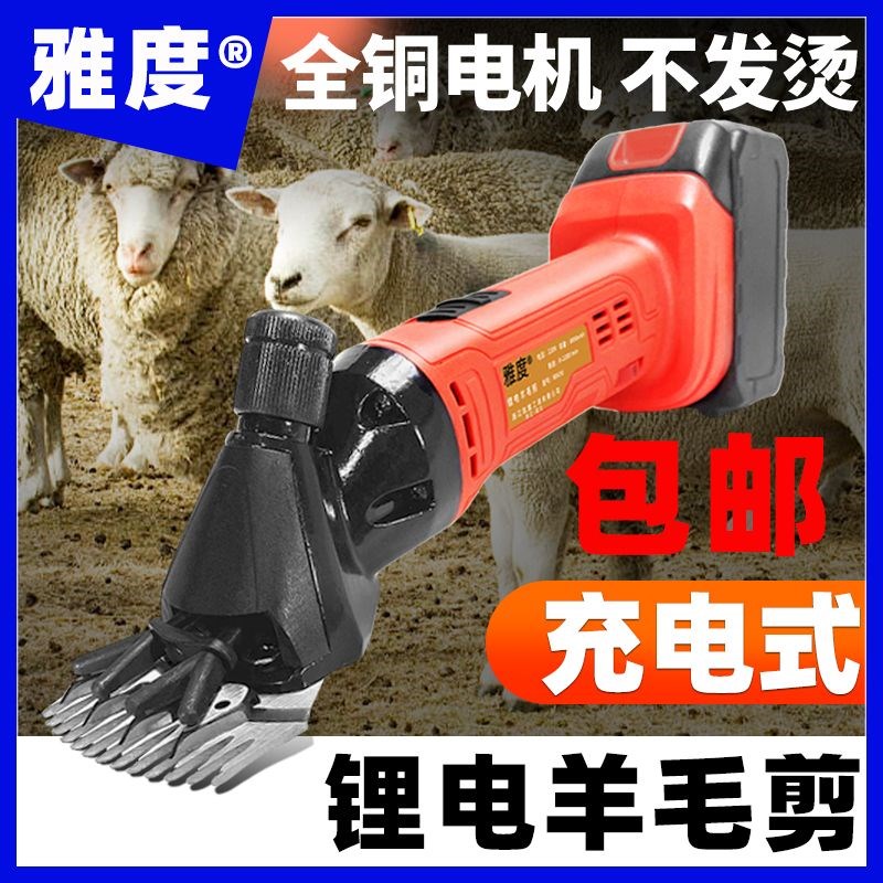 锂电羊毛剪电动剪毛机专用充电推羊毛电推子剃羊毛剪刀剪羊毛神器