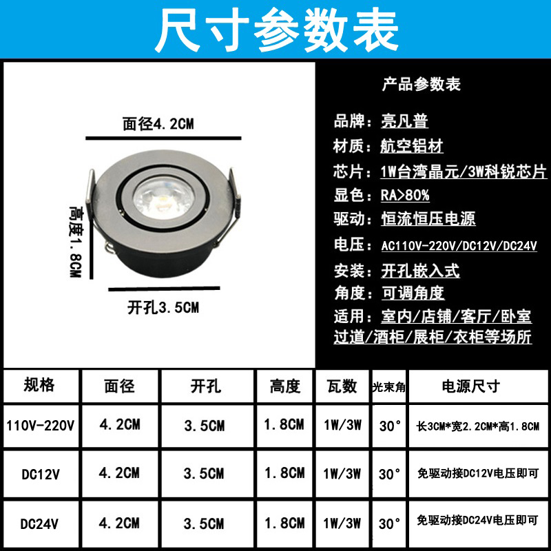 220V12V24V超薄led迷你小射灯1W3W开孔3.5cm嵌入式酒柜展柜牛眼灯