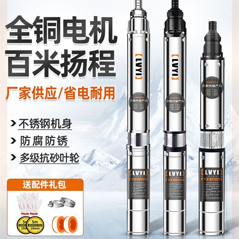 深井潜水泵3000w400家用井水抽水泵220V不锈钢抽水机380V三相水泵