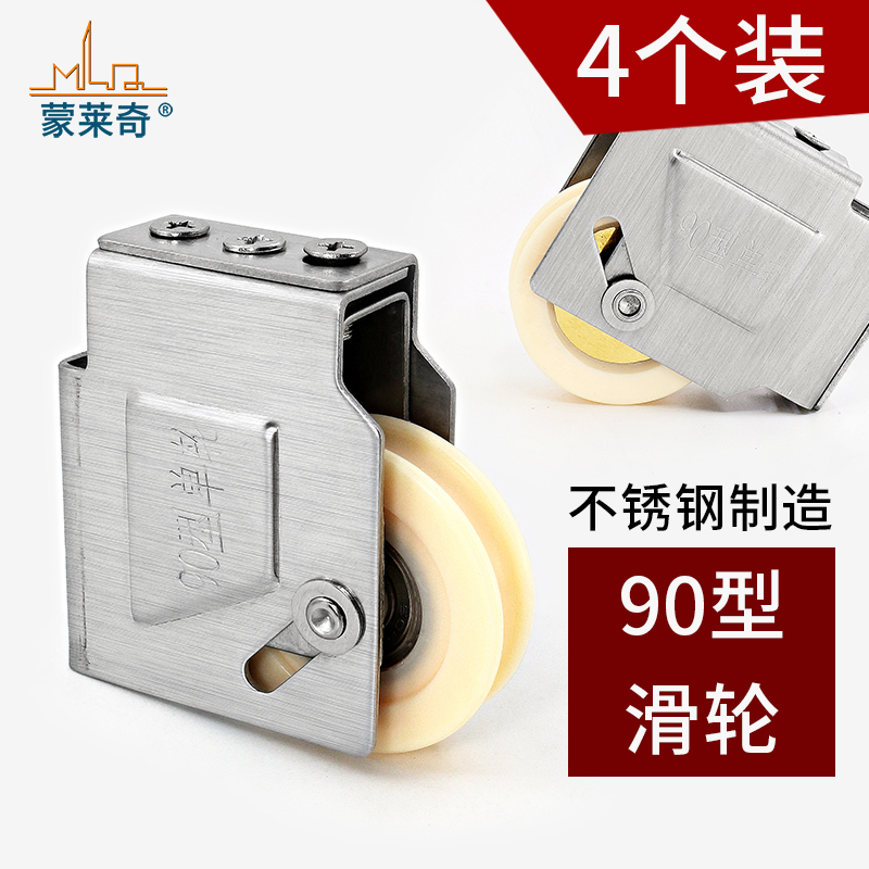 老式90型铝合金门窗滑轮推拉窗户轨道滚轮移门轮子不锈钢单轮槽轮