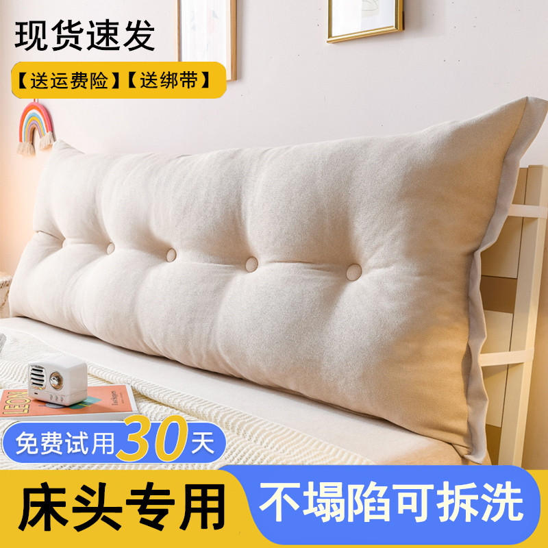 可拆洗床头靠垫大靠背双人沙发长靠枕榻榻米卧室软包床上护腰抱枕