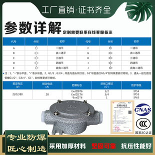 防爆接线盒铝合金DN20三通防爆接线盒AH3 4防爆直通6分圆形分线盒