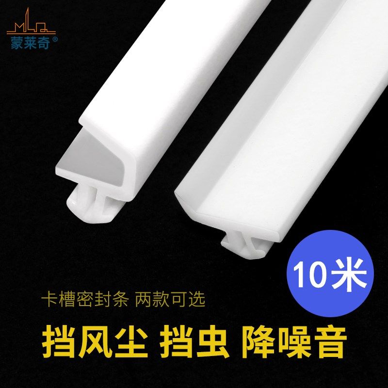 门窗密封条断桥铝卡式密封条门窗降噪条平开窗防撞胶条窗户防风条,基础建材,密封条,淘宝优惠券,粉丝福利购,淘宝优惠卷