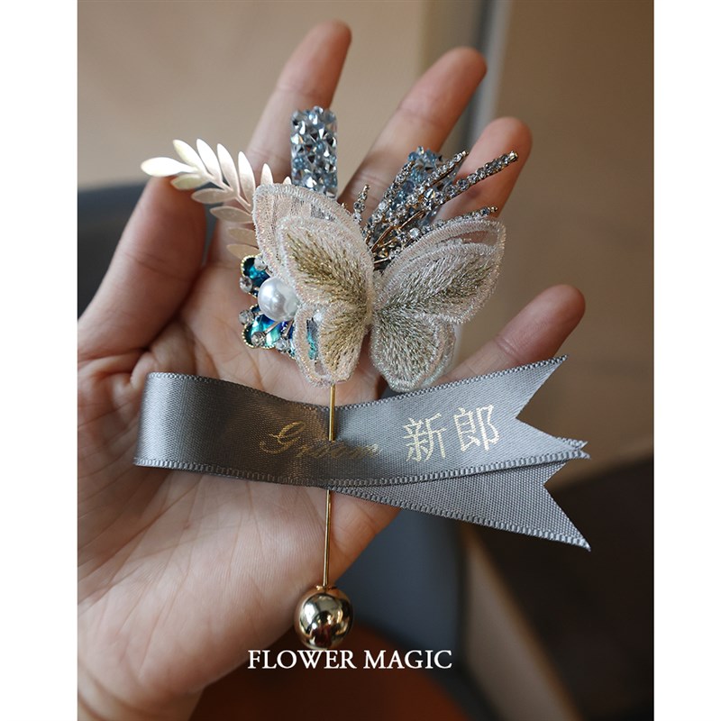 花之魔法蓝色闪闪水钻蝴蝶唯美仙美新娘新郎伴郎伴娘结婚礼胸花