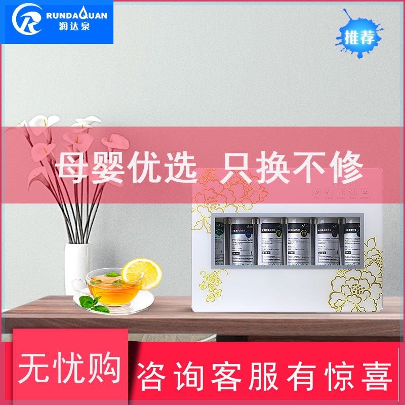 润达泉净水器滤芯6级超滤机自来水过滤器厨房净化直饮机UF-J6滤芯