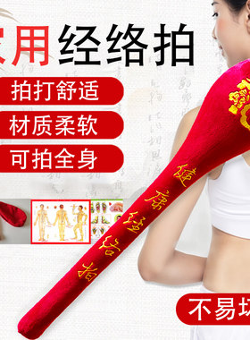 经络拍打捶背器按摩锤养生敲打锤颈肩家用保健敲背葛式健身拍打棒
