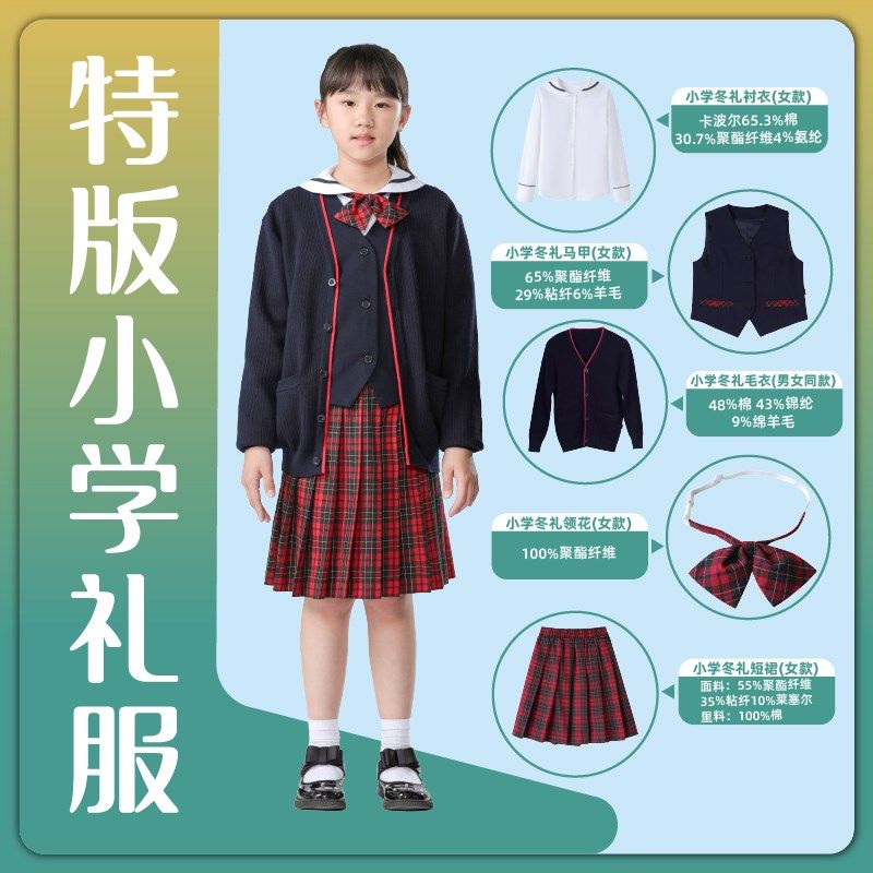 青青世界特版深圳校服小学生男女秋冬季礼服外套长袖上衣长裤套装