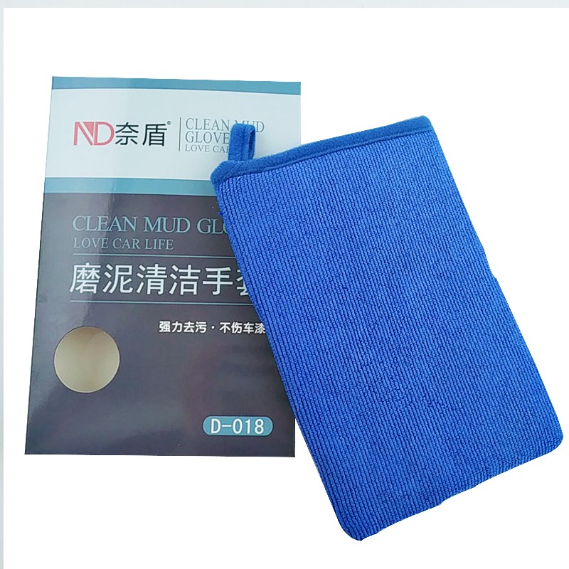磨泥手套魔泥毛巾洗车火山泥车用美容粘土布去除鸟屎树胶飞漆铁锈