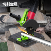 角磨机固定支架万用支架磨光机切割机小型手磨机角磨机改装 台锯