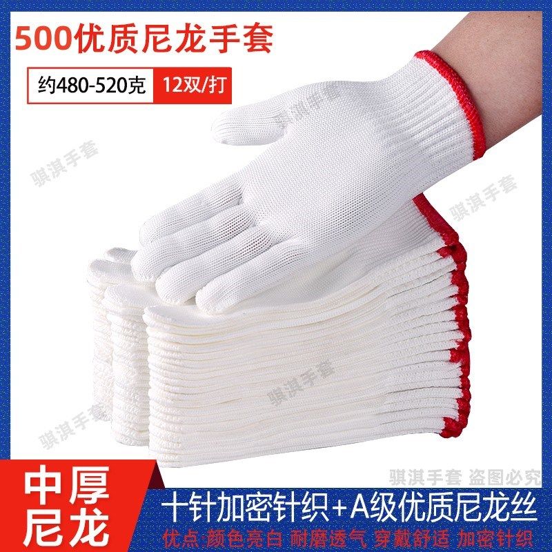 劳保手套尼龙耐磨工作防滑纯棉加厚白棉纱棉线劳工劳动男工地干活