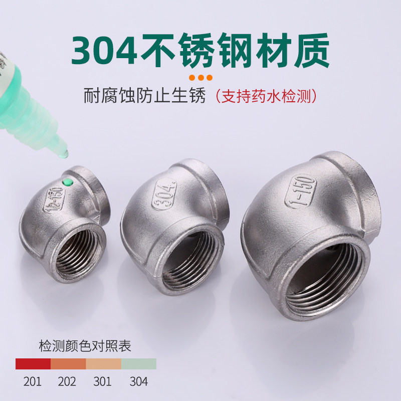 304不锈钢内丝弯头90度内外丝1/2分3分4分6分1寸变径水管接头配件,基础建材,弯头,淘宝优惠券,粉丝福利购,淘宝优惠卷