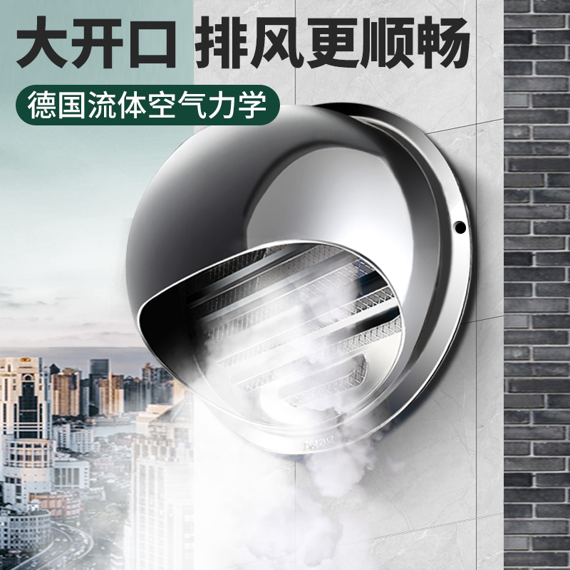 304不锈钢风帽防风罩新风外墙排风口油烟机防雨罩出风口网罩排气