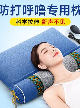 打呼噜专用枕头护颈椎睡觉不打鼾神器呼吸男重度防止打呼噜侧睡枕