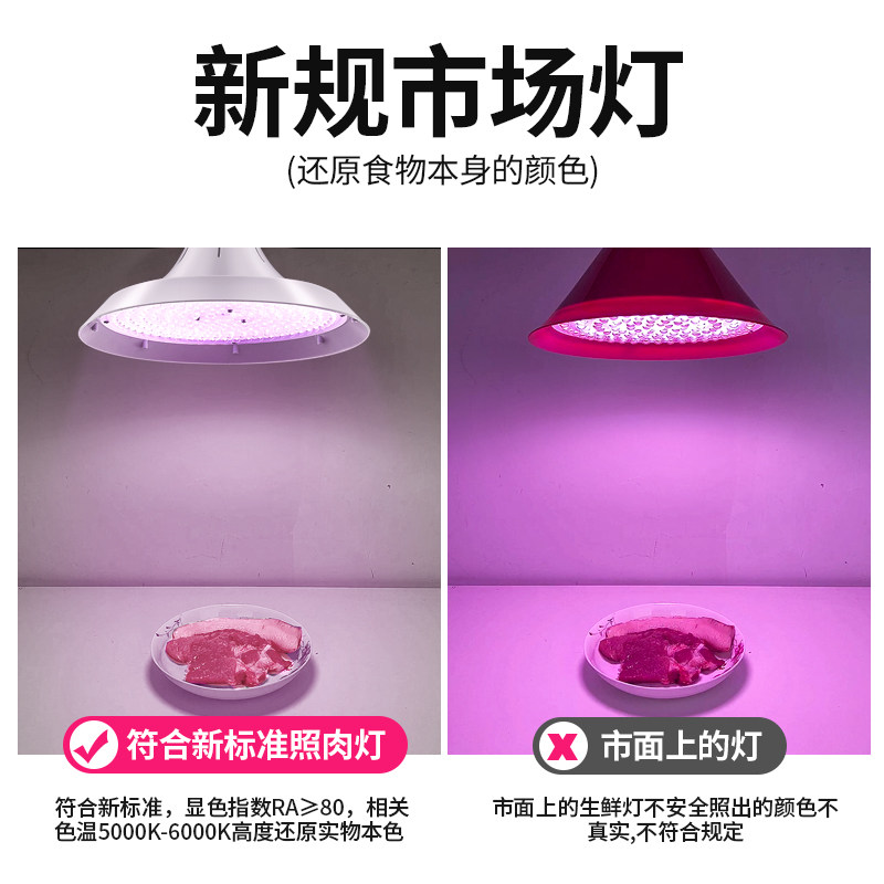 新国标全光谱led生鲜灯猪肉熟食店专用市场海鲜水果蔬菜卤菜卤肉,家装灯饰光源,LED球泡灯,淘宝优惠券,粉丝福利购,淘宝优惠卷