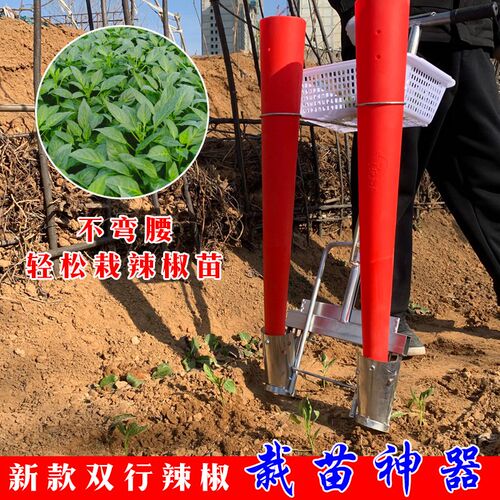 新款种辣椒神器专用栽苗器栽辣椒苗的工具辣子青椒小苗秧苗移栽机