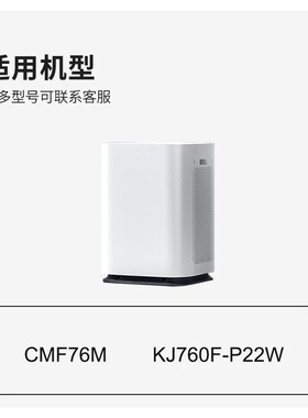 适配霍尼韦尔空气净化器过滤网CMF76M过滤芯KJ760F-P22W