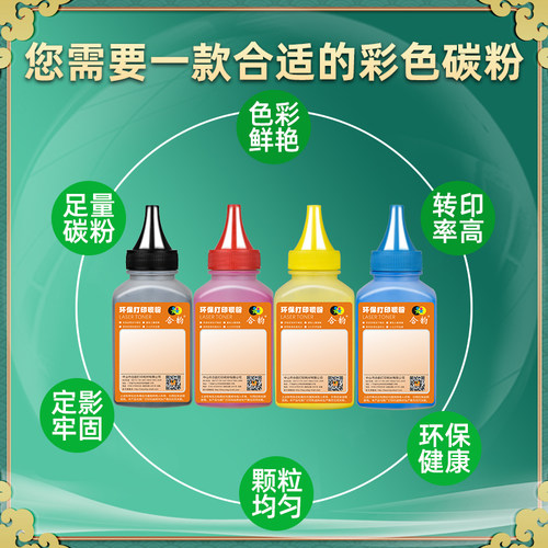 oep3112粉盒补充墨粉T-C31K6K5T通用TOEC光电通OEP3115CDN彩色印