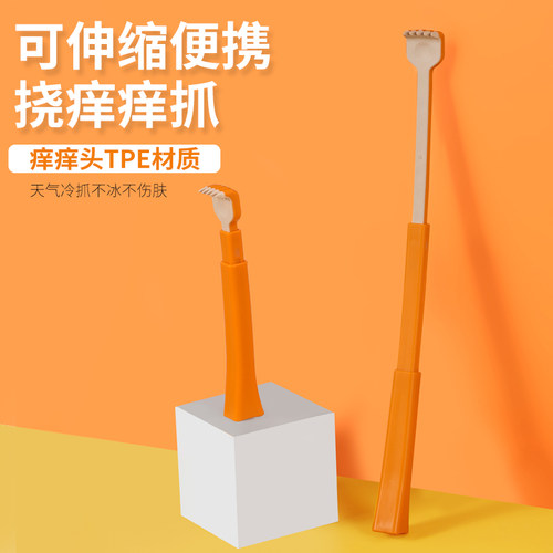 痒痒挠多功能抓背挠痒神器不求人抓痒器背部伸缩儿童可爱耙老头乐