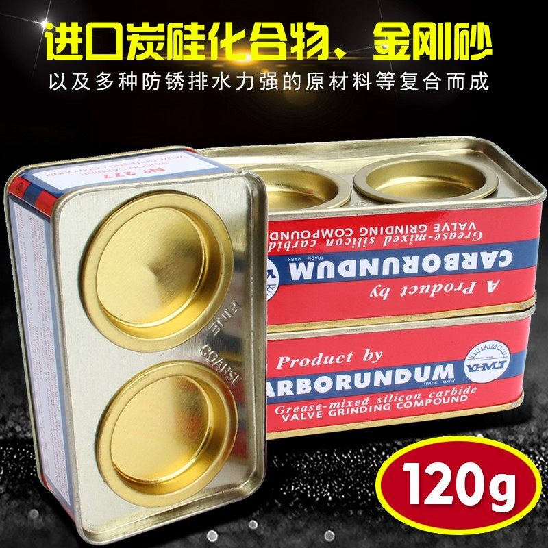 气门研磨砂 汽车钢砂膏研磨机配件铁盒精密研磨砂粗细180目磨砂膏图片