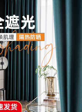 黑色全遮光窗帘卧室2023新款阳台飘窗强隔热防晒挡避光防光遮阳布