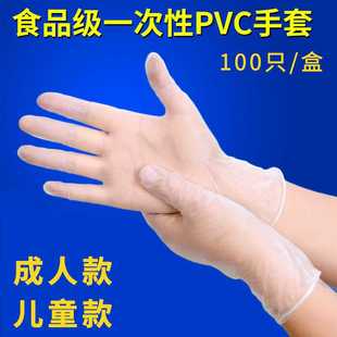 一次性pvc手套透明橡胶丁晴腈加厚加长洗碗一次性防护手套食品级