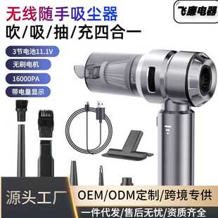 车载无线吸尘器吸吹充抽汽车用家车两用小型无刷三档大吸力