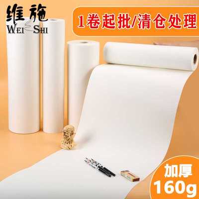 长卷素描纸加厚160g美术生素描专用绘画纸油画棒蜡笔细纹色彩卷纸