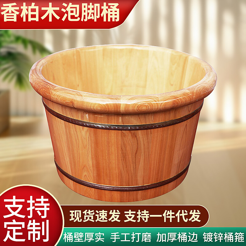 泡脚桶木桶实木一件起批足浴桶洗脚木桶圆边木质加厚洗脚盆批发
