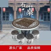 天然石台阳台公园花园户外庭院石桌石凳桌椅茶桌室外石头桌子茶台