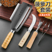 久保利专用挖眼夹甘蔗削皮水果刀菠萝刀削皮器削菠萝神器弯刀工具