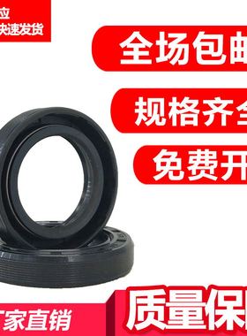 骨架油封 22x38x10 25x37x7 22x37x7 25x38x8 25x38x10油封大全