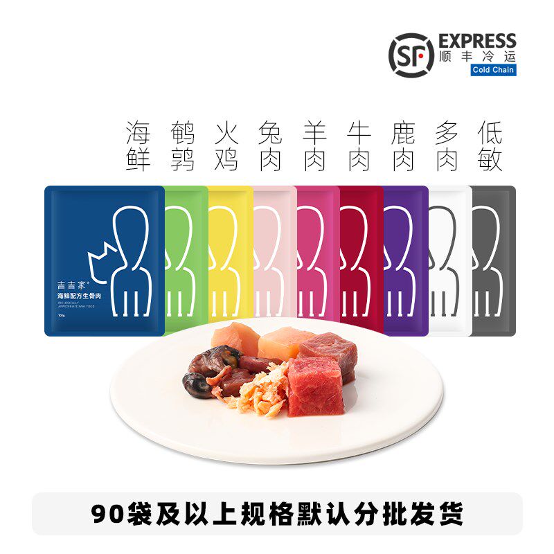 火鸡胸火鸡心火鸡肝新鲜生骨肉猫咪狗专用食材猫饭宠物主食吉吉家